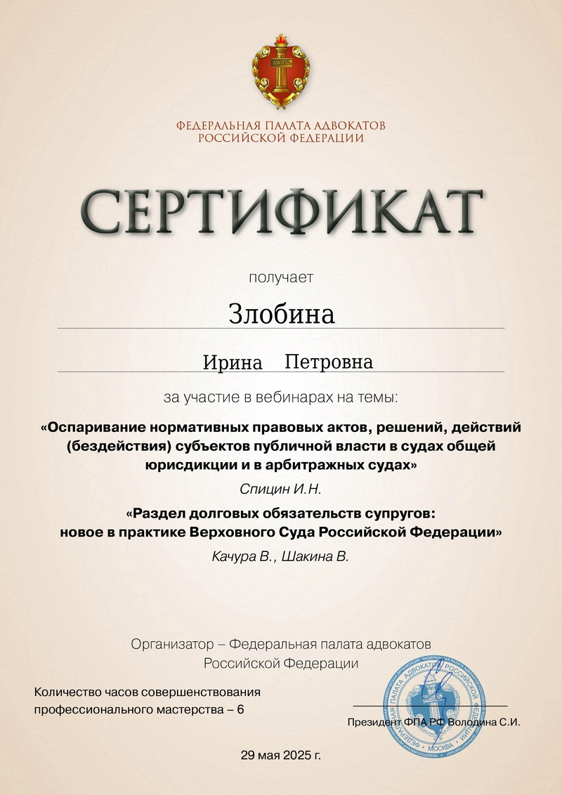 Оспаривание нормативных правовых актов, решений, действий (бездействий) субъектов публичной власти в судах общей юрисдикции и в арбитражных судах